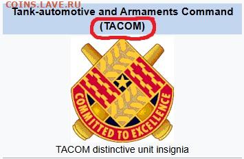 Вопросом на вопрос! - Tacom