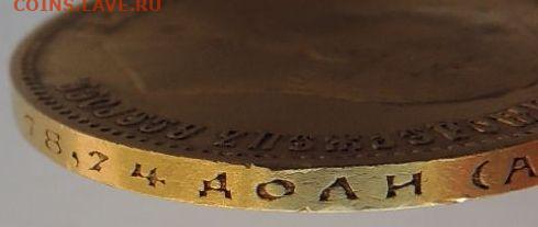 10 рублей 1902 года (Нечастые) до 22:00 29 мая - DSCN4292.JPG