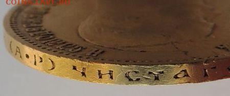 10 рублей 1902 года (Нечастые) до 22:00 29 мая - DSCN4288.JPG