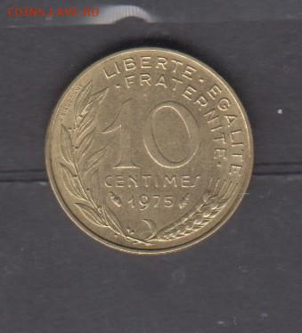Франция 1975 10 сантимов до 30 05 - 636