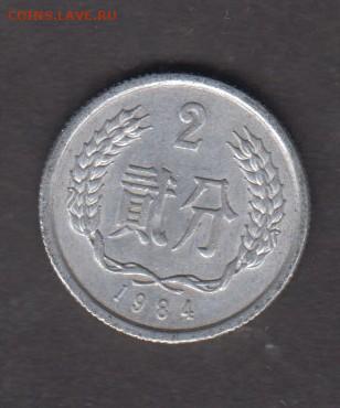 Китай 1984 2 фэня до 30 05 - 52