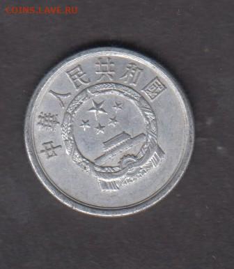 Китай 1984 2 фэня до 30 05 - 52а