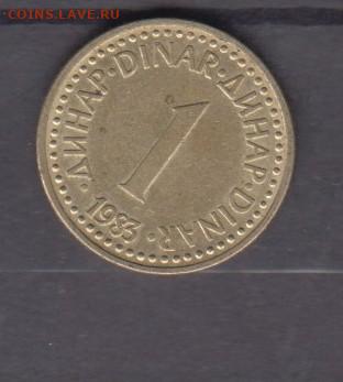 СФРЮ 1983 1 динар до 30 05 - 325