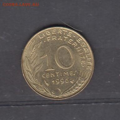 Франция 1996 10 сантимов до 30 05 - 652