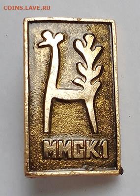 ММСК-1 до 1.06. - значок_ММСК1