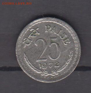 Индия 1972 25 пайс до 01 06 - 196