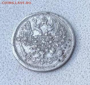 10 копеек 1879 до 1.06.25 в 22.00 по Москве - WhatsApp Image 2025-05-28 at 18.37.32 (5)