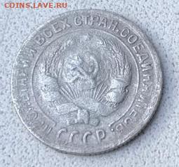 10 копеек 1930 до 1.06.25 в 22.00 по Москве - WhatsApp Image 2025-05-28 at 18.37.32 (7)