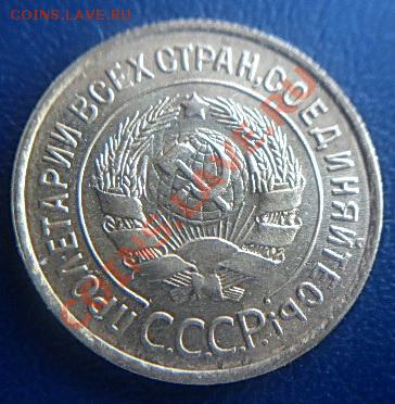 3 копейки 1933г.XF lдо 21.00 17.02.2012 - P1000529 (2).JPG