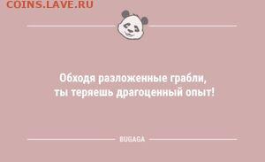 Юмор - Без названия