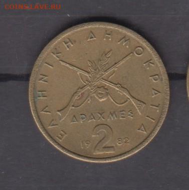 Греция 1982 2 драхмы до 02 06 - 49