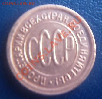 2 копейки 1928 состояние до 21.00 17.02.2012 - P1000494 (2).JPG