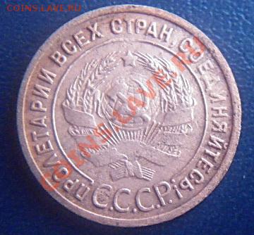 1 копейка 1925г. до 21.00 17.02.2012 - P1000492 (2).JPG