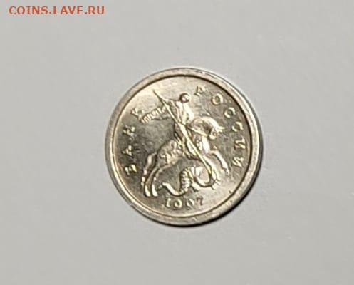 1 копейка 1997 СП 1.12 Новая разновидность - IMG-20250603-WA0009