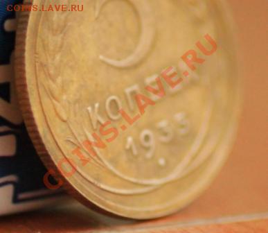 5 копеек 1935 (Н) приятная до 16.02.12 по 21.00 мск - _MG_7035.JPG