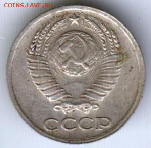 10 копеек 1984 г. - 008