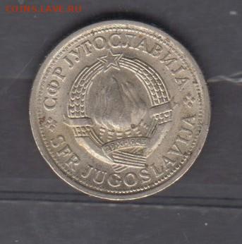 СФРЮ 1975 1динар ( блеск) до 13 06 - 75а