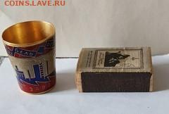 Рюмка - SBk-Cu05pf6yjQQDcbmOUaoYn_HyOD9fBkMmqe3QNDgkAf_gfrlSEUTU47-RJb8EAultecvEJK0f-QuXw1k3ANdq