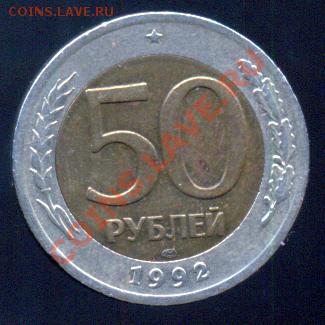 10 рублей 1991 ЛМД-4 шт. С РУБЛЯ+БОНУС до 17.02.12 в 23:55 - сканирование0029
