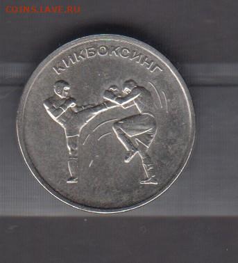 ПМР 2021 1р кикбоксинг до 14 06 - 2