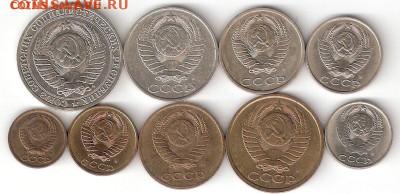 Подборка погодовки СССР 1991М: 1руб,50к,20к,15к,10,5,3,2,1к - 1991M-9st A