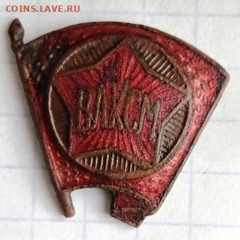 Значки СССР - Пионер, Старший пионер, Комсомол, Ударник, Окт - IMG_20230106_115308_1