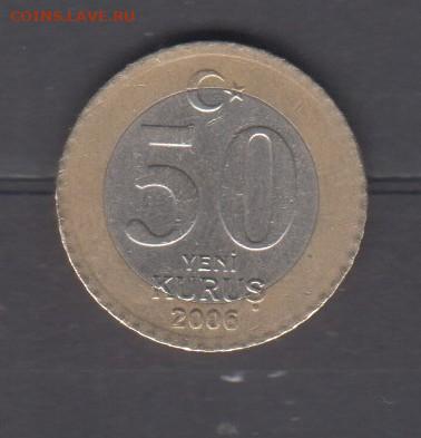 Турция 2006 50 куруш до 25 06 - 150