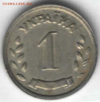 Украина 1 копейка 1994 г (серебро). Спрос. - 1s