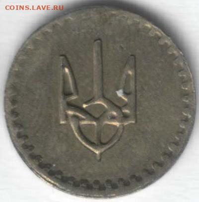 Украина 1 копейка 1994 г (серебро). Спрос. - 1s-1