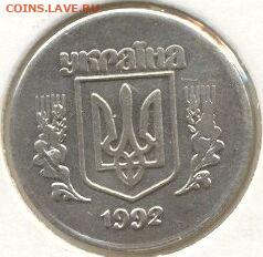 Украина 1 копейка 1994 г (серебро). Спрос. - 50_shahiv_1992_001_Ag_obv