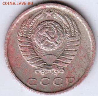 15 копеек  1981 г. без остей - 014