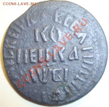 копейка 1712г БК - DSC06666.JPG