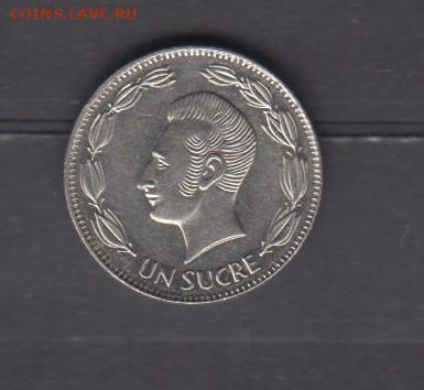 Эквадор 1988 1 сукре до 05 07 - 626
