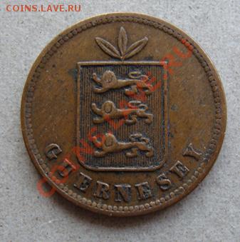 - Гернси - 4 дубля 1864 - до 17.02.2012 в 22.00 - DSC04820.JPG