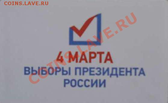 Новинки московского метро и ГУП "Мосгортранс" (проезд) - 132887751847003736