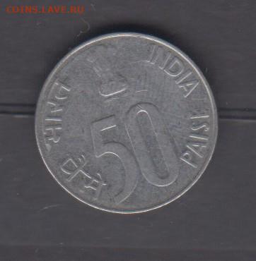 Индия 1993 50 пайс до 07 07 - 644