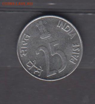 Индия 1998 2 5 пайс ( блеск ;носорог) до 07 07 - 647
