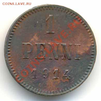 1 пенни для Финляндии 1914г., до 24-00м, 21.02 - пенни