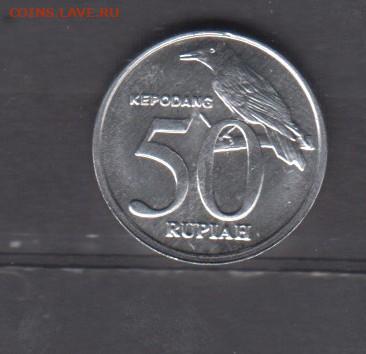 Индонезия 1999 50 рупий без оборота до 10 07 - 688