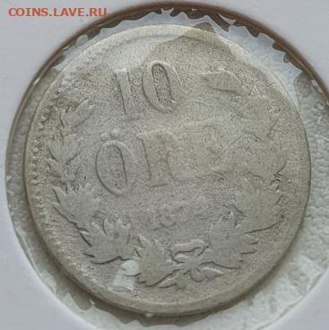 Швеция 10 эре 1874г, до 10.07 22:00 мск - 1