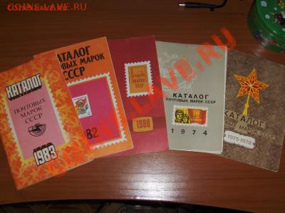 Каталоги почтовых марок - HPIM2323.JPG
