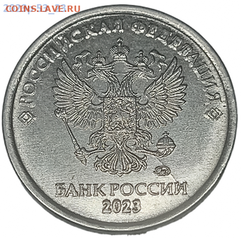 варианты полных расколов на 1 рублях 2023 года - 53-23