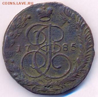 5 копеек 1785 ЕМ - сканирование0002 (2)