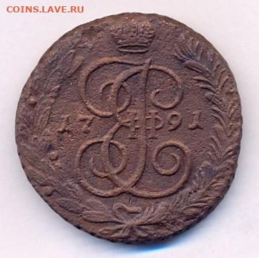 5 копеек 1791 АМ - сканирование0003 (2)