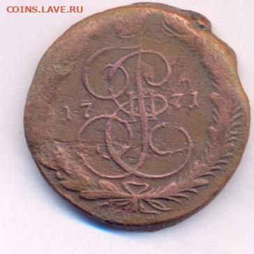 5 копеек 1771 ЕМ - сканирование0003 (2)