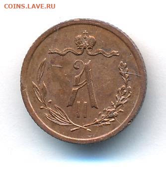 2 копейки 1868 ЕМ определение подлинности - 263