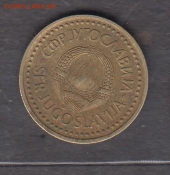 СФРЮ 1982 2 динара до 28 07 - 463а