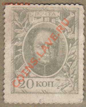 --ДЕНЬГИ-МАРКИ.20-КОП.1915..--до.16.2.12-22:00 МСК. - 20-КОП.1915..
