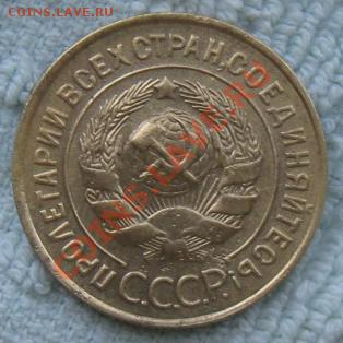 СССР. 3 копейки 1933г.до 18.02.12 в 22:00 МСК - 3к33а