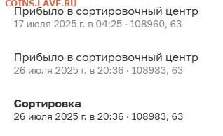 Неужели что-то меняется на почте России? - 63_Давыдково